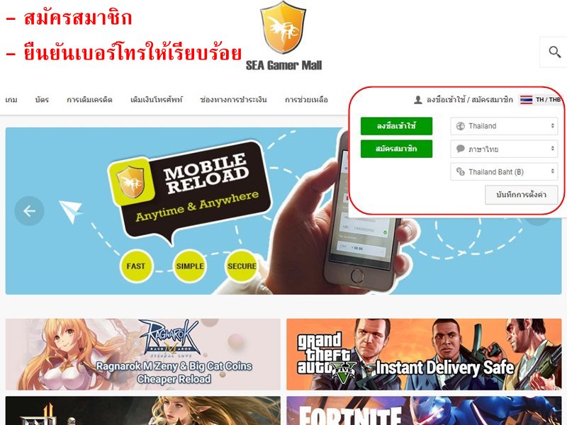 Ragnarok M: Eternal Love