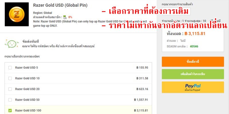 Ragnarok M: Eternal Love