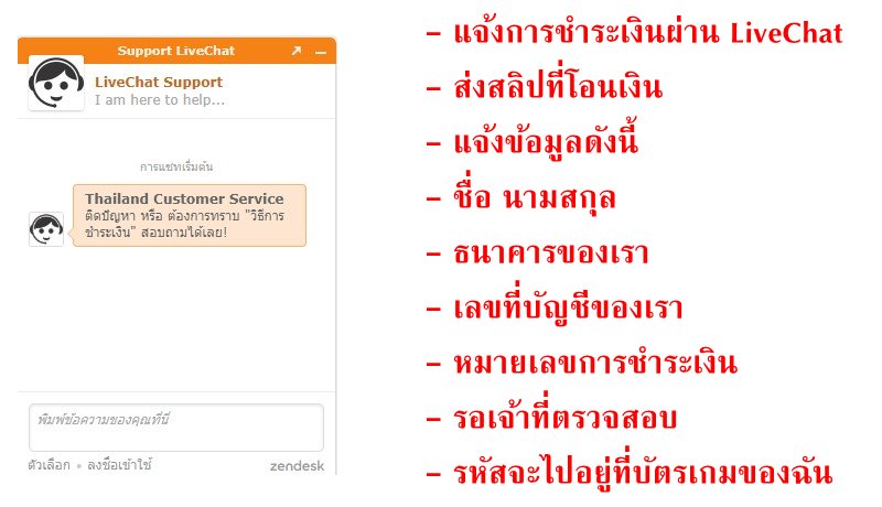 Ragnarok M: Eternal Love