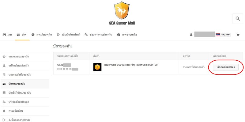 Ragnarok M: Eternal Love