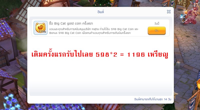 Ragnarok M: Eternal Love