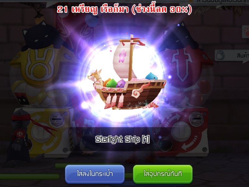 Ragnarok M: Eternal Love